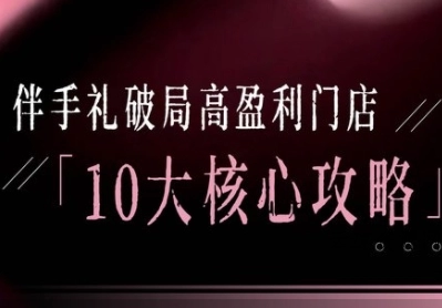 瑶瑶子·2026伴手礼破局十大攻略源码网-手游源码|端游源码|小程序源码|网站模板资源免费分享下载 - 云速资源网多元化资源共享平台