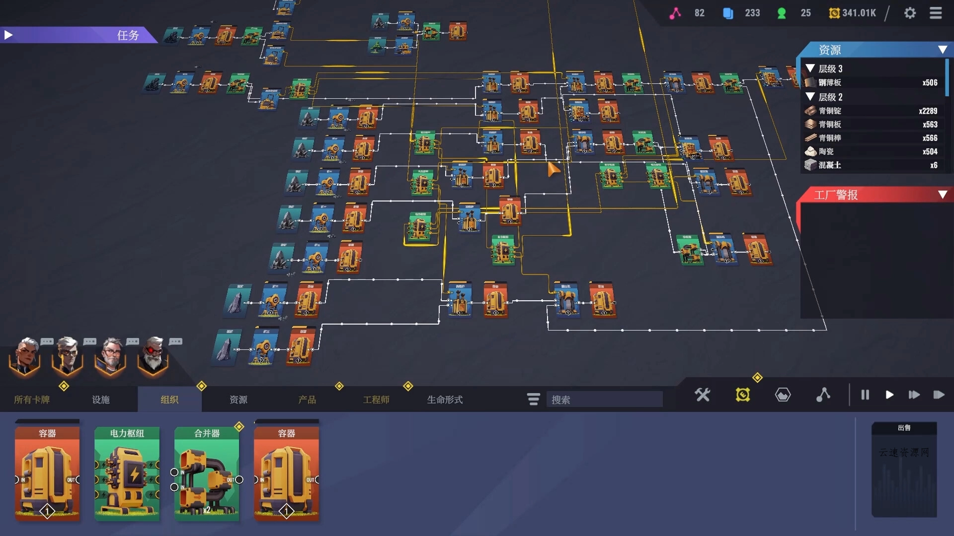 卡牌工厂/Factory Planner 卡牌工厂/Factory Planner
