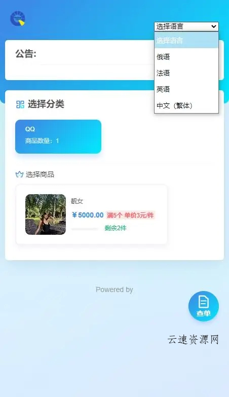 usdt多语言独角发卡网源码源码网-手游源码|端游源码|小程序源码|网站模板资源免费分享下载 - 云速资源网多元化资源共享平台