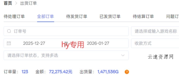 每天见收益，全自动游戏挖金项目，无需人工操作，轻松日入1k，长期稳定项目【揭秘】源码网-手游源码|端游源码|小程序源码|网站模板资源免费分享下载 - 云速资源网多元化资源共享平台