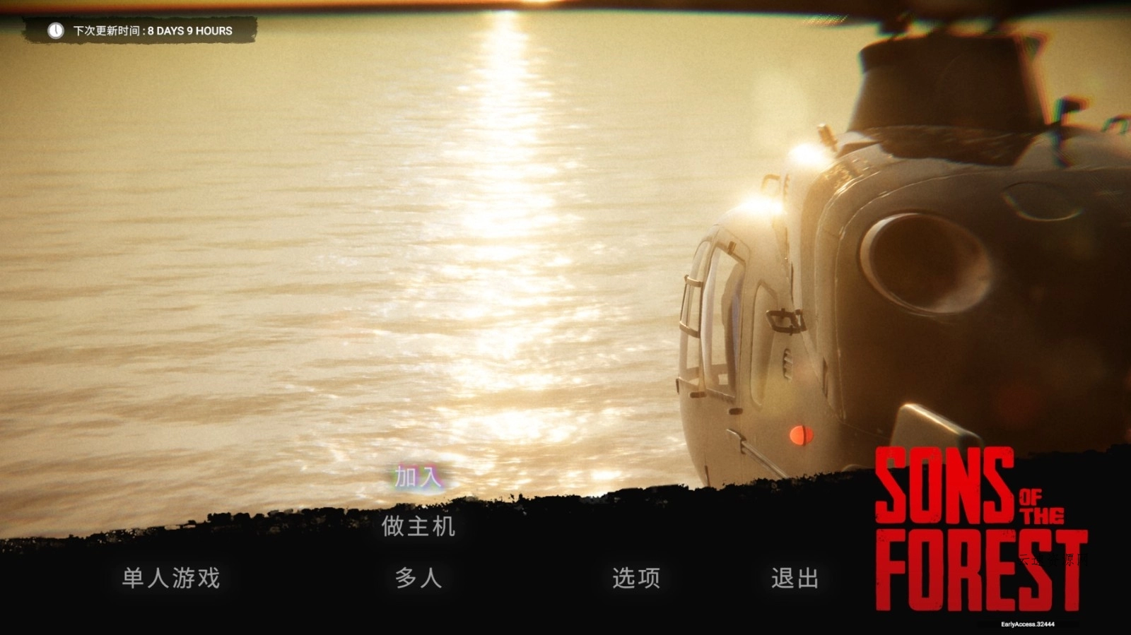 《森林之子》Build.13032024联机版源码网-手游源码|端游源码|小程序源码|网站模板资源免费分享下载 - 云速资源网多元化资源共享平台