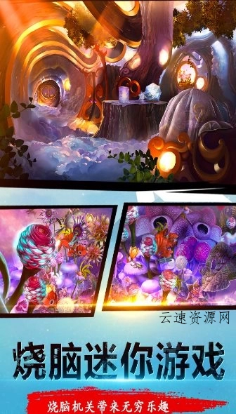 密室逃脱23迷失俱乐部v700.00.02★益智密室逃脱解谜单机游戏源码网-手游源码|端游源码|小程序源码|网站模板资源免费分享下载 - 云速资源网多元化资源共享平台