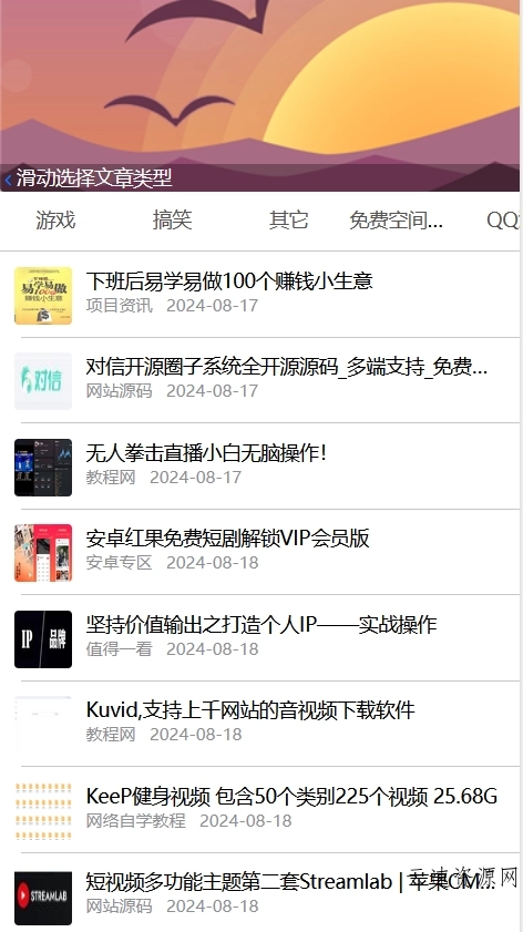 小程序对接牛蛙资源网，全网首发稿子二次修改