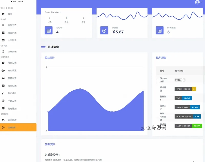 佰阅发卡(Python开发的全自动卡密发卡系统)源码网-手游源码|端游源码|小程序源码|网站模板资源免费分享下载 - 云速资源网多元化资源共享平台