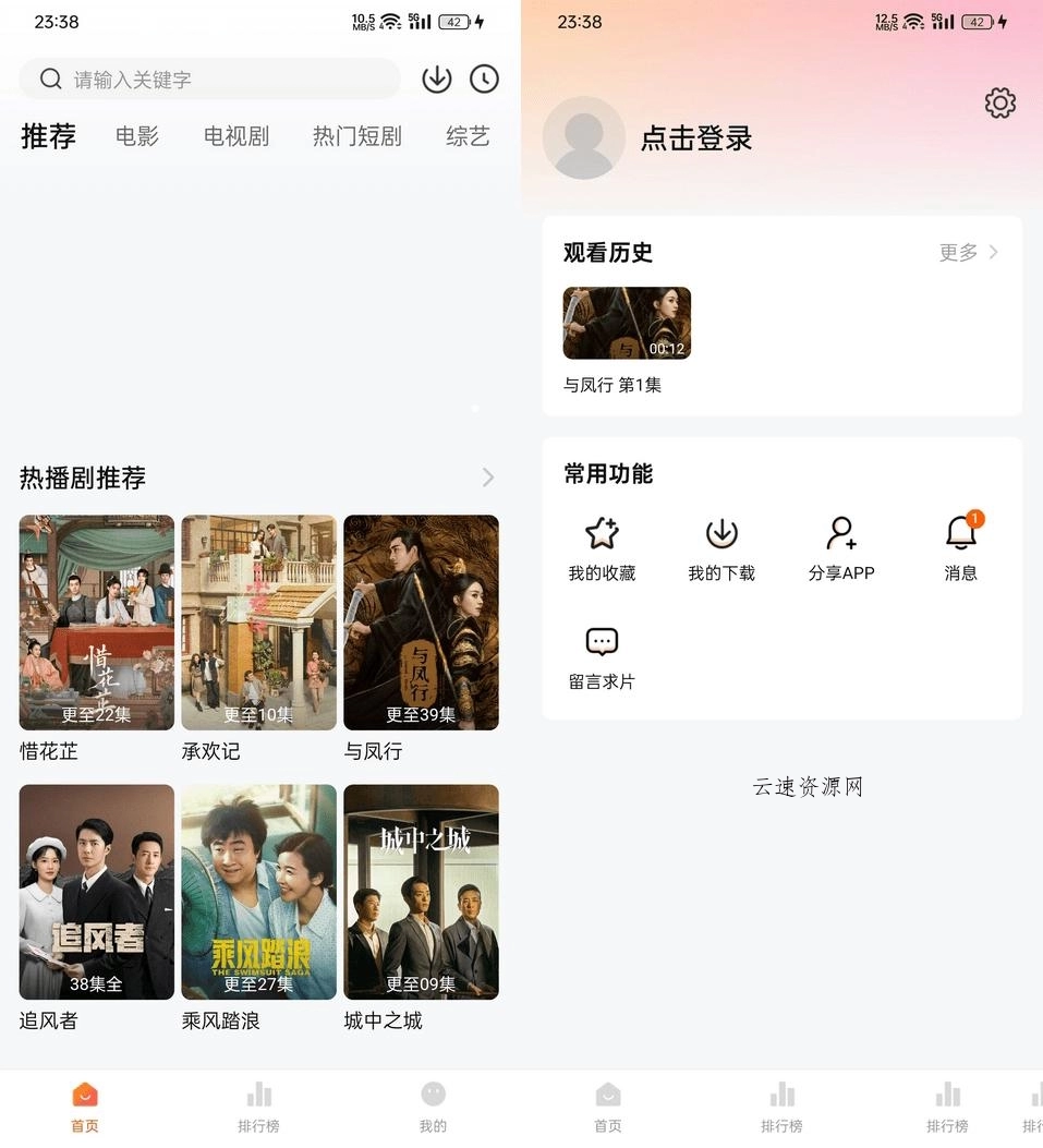 安卓小柚子影视软件APP v4.5.0去广告解锁版源码网-手游源码|端游源码|小程序源码|网站模板资源免费分享下载 - 云速资源网多元化资源共享平台